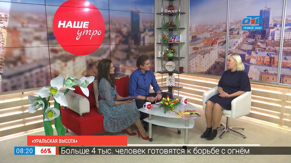 Уральская высота