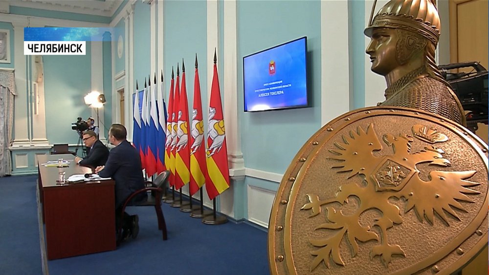 Алексей Текслер провёл первую пресс-конференцию