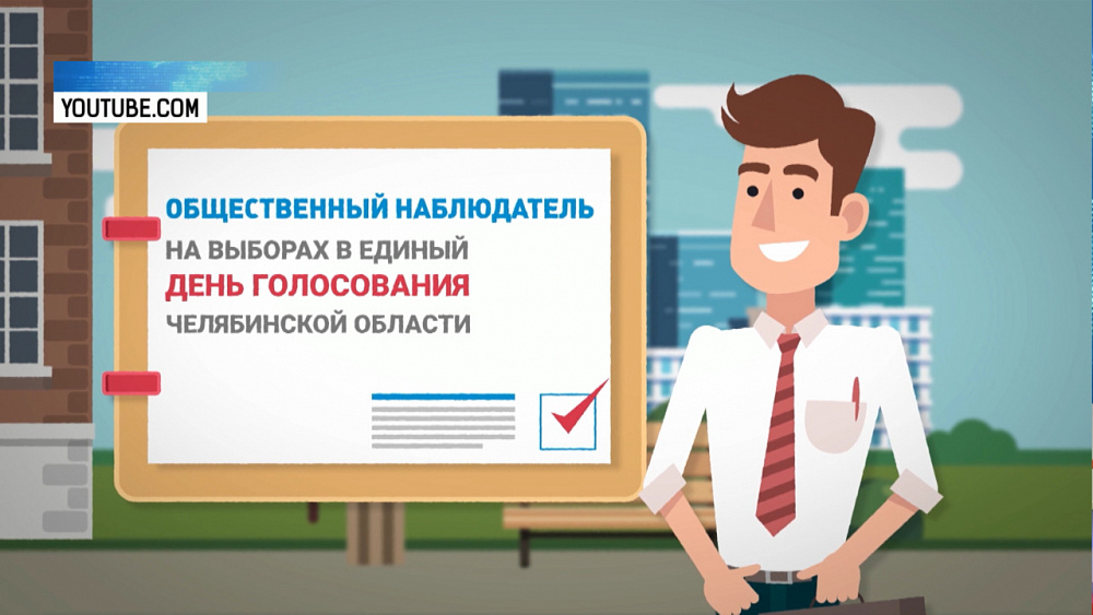 Область начала подготовку к выборам