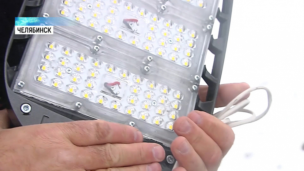 В Челябинске устанавливают «умное» освещение
