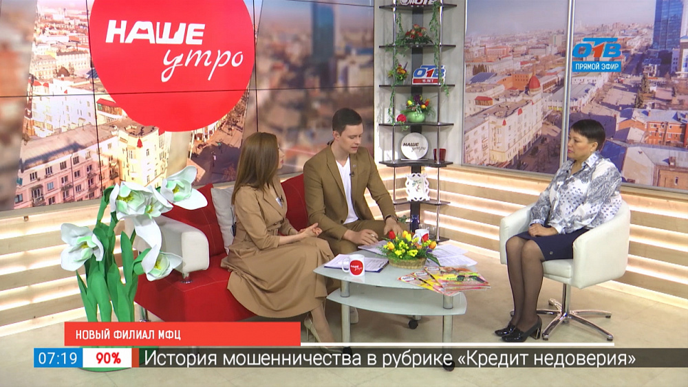 Новый филиал МФЦ