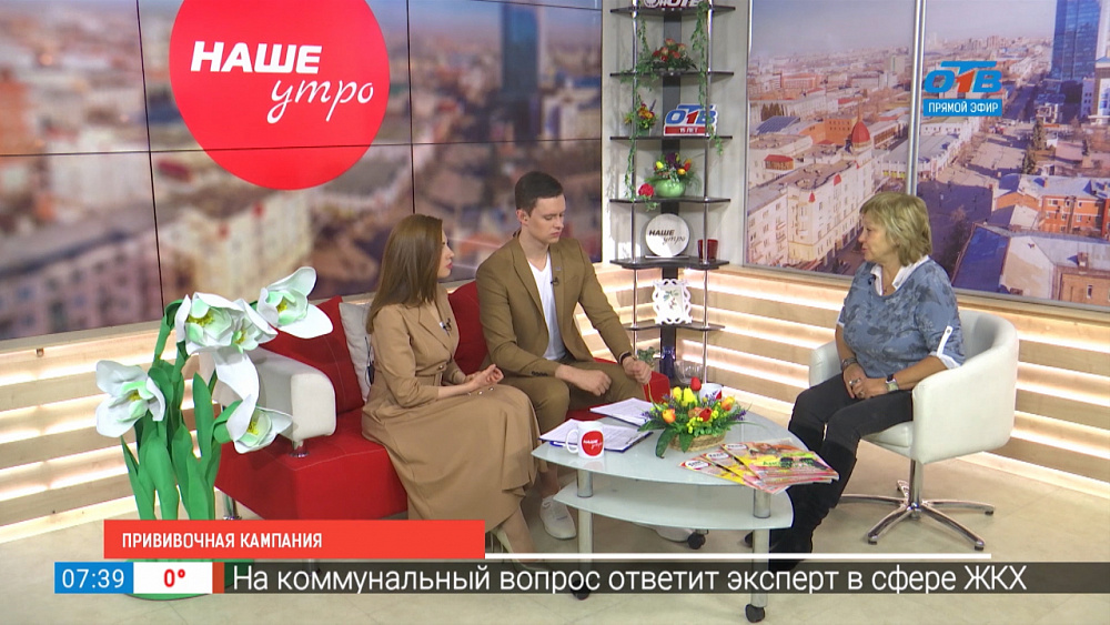 Прививочная кампания