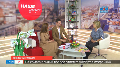 Прививочная кампания