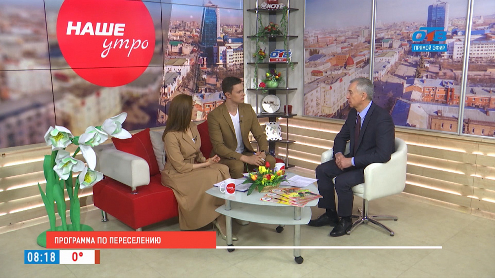 Программа по переселению