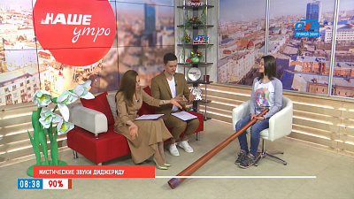 Мистические звуки диджериду