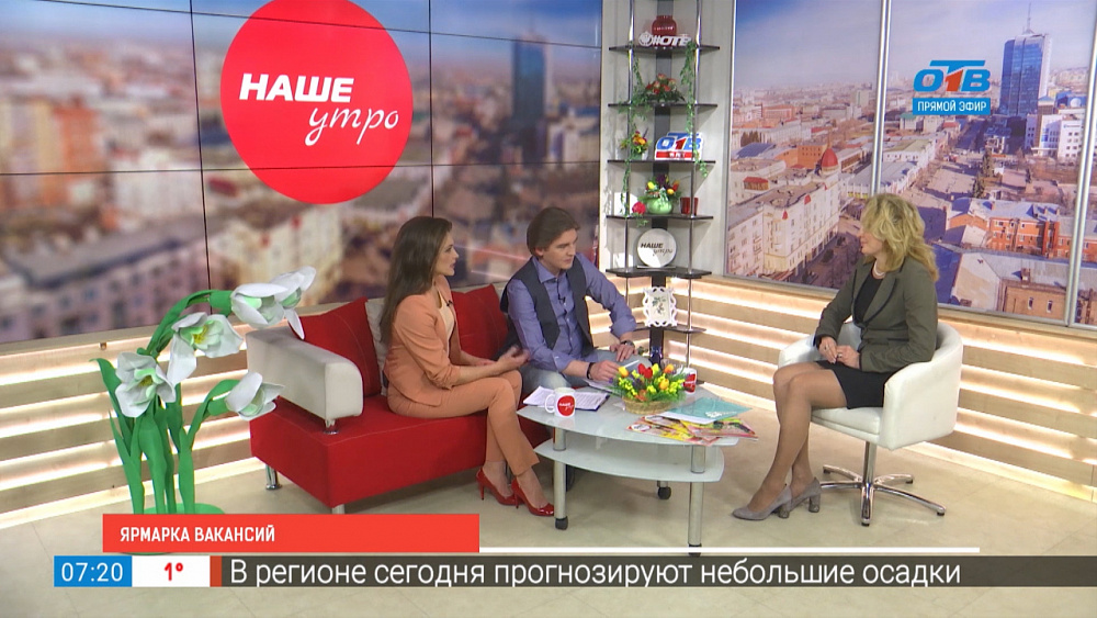 Ярмарка вакансий