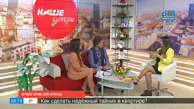 Лучшее время для отпуска