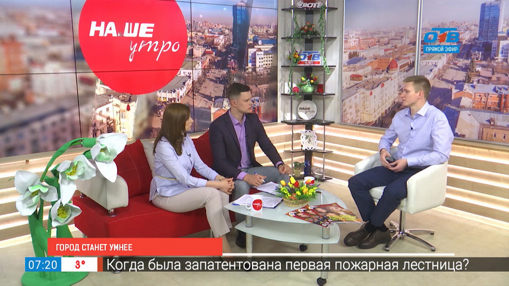 Город станет умнее