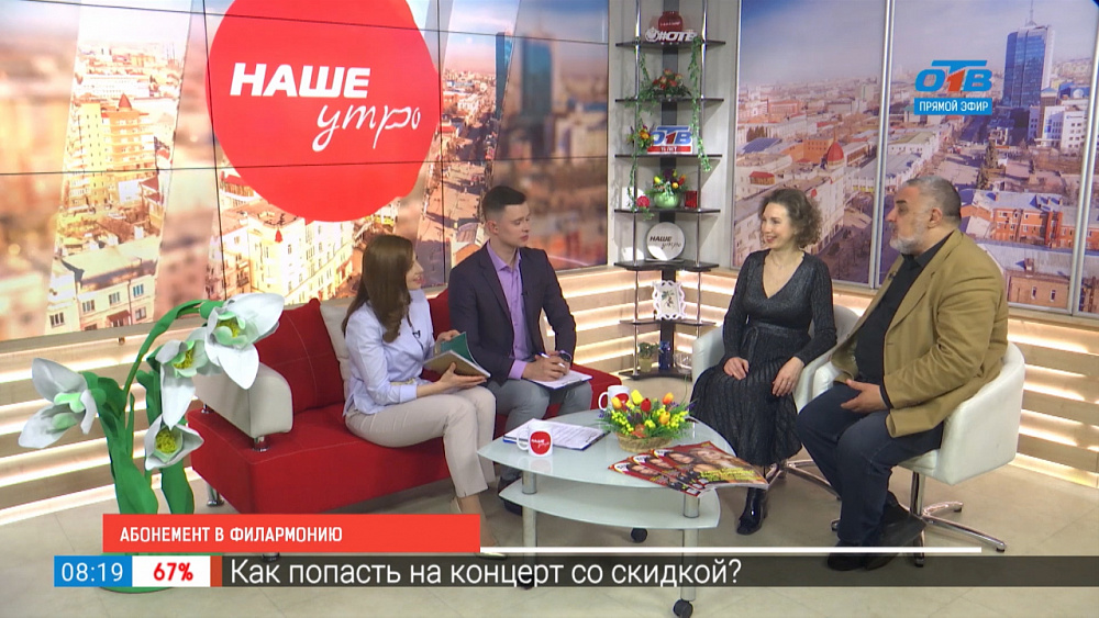 Абонемент в филармонию