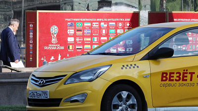 Такси «Лидер» меняет название