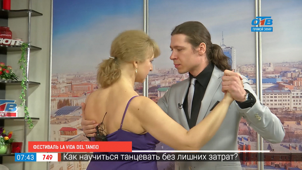 Фестиваль La Vida del Tango