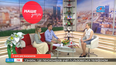 IT-курс для пенсионеров