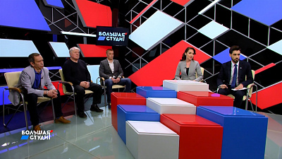 Большая студия 10.04.2019