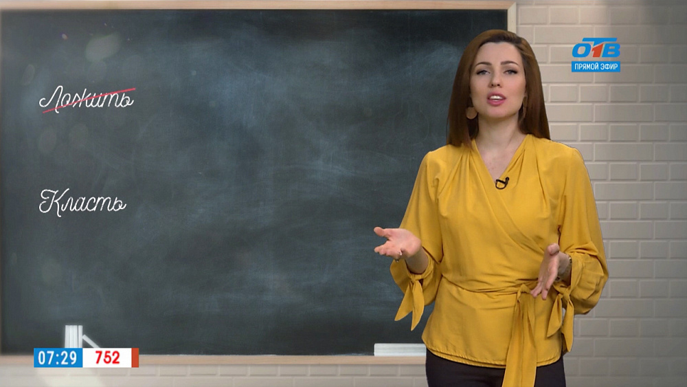 Простые правила – ложить или класть