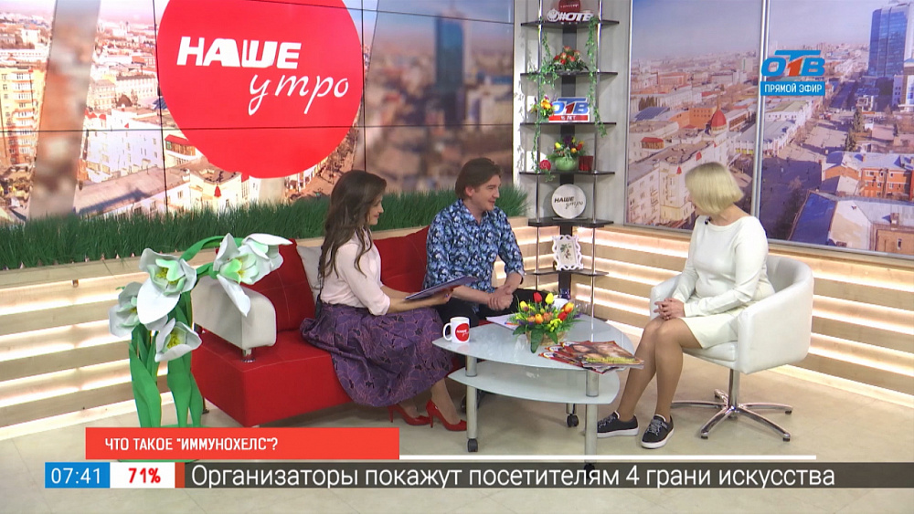 Тест «Иммунохелс»