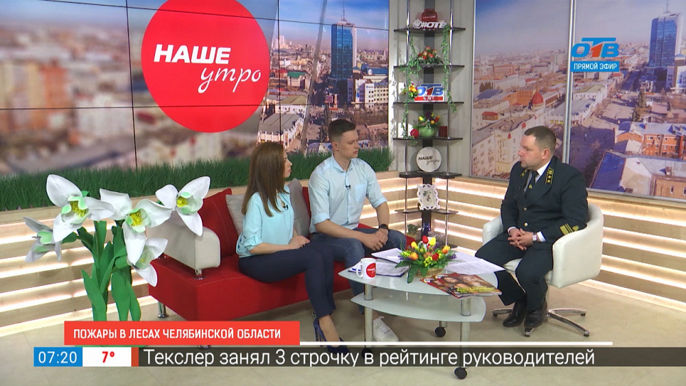 Пожароопасный сезон начался!