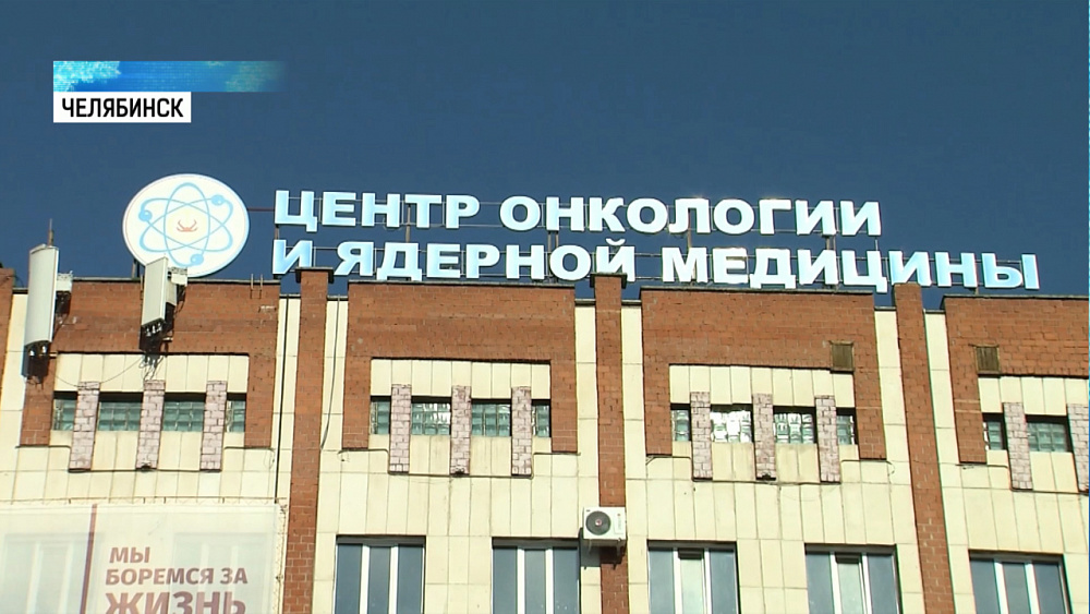 В регионе появится 16 центров диагностики онкологии 