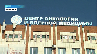 В регионе появится 16 центров диагностики онкологии 