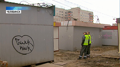 В Челябинске сносят нелегальные ларьки