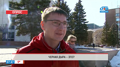 Опрос – что такое черная дыра