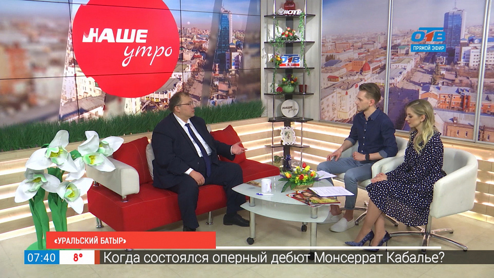 Этно-фестиваль «Уральский батыр»