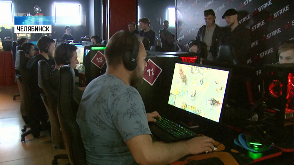 В Челябинске состоялся первый киберспортивный турнир