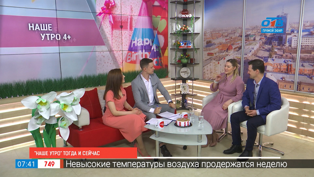 «Наше утро» — тогда и сейчас