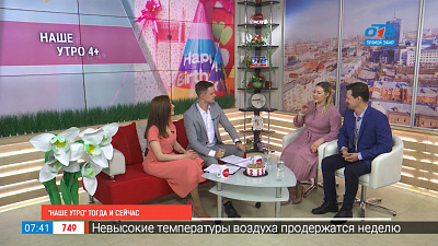 «Наше утро» — тогда и сейчас