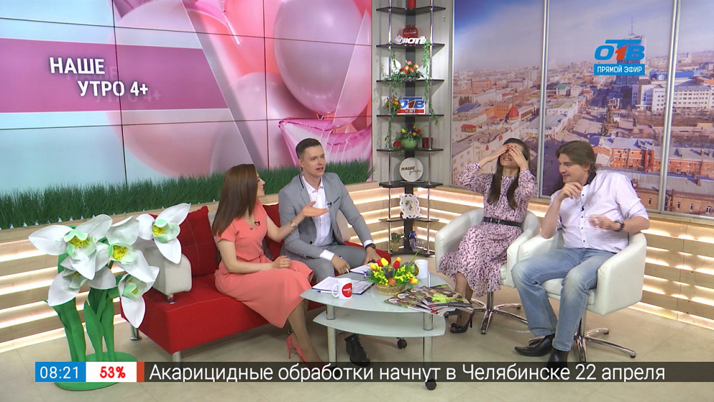 Как стать ведущим Нашего утра