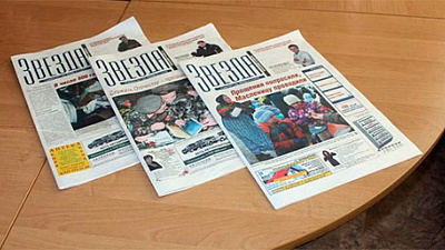 Прокуратура наказала районную администрацию за нарушение закона о СМИ