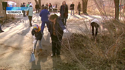 Челябинск дал старт Всероссийскому субботнику