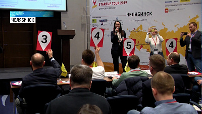 В Челябинске прошел «Open Innovations Startup Tour»