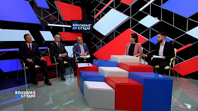 Большая студия 17.04.2019