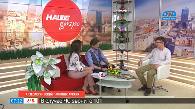 Заповедник Аркаим