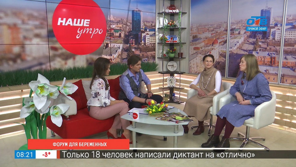 Уральский беременный форум