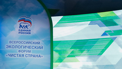 О результатах работы экологического форума доложат премьер-министру России
