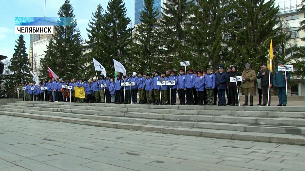 В Челябинске открыли «Вахту памяти-2019»