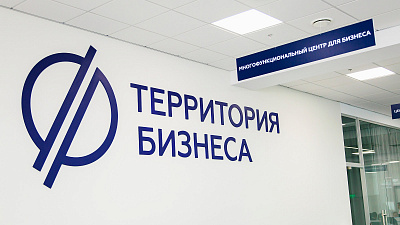 В Крыму открылась «Территория бизнеса», аналогичная челябинской