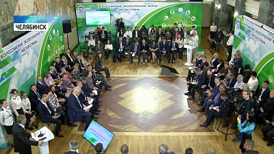 На экофоруме обсуждают обращение с отходами