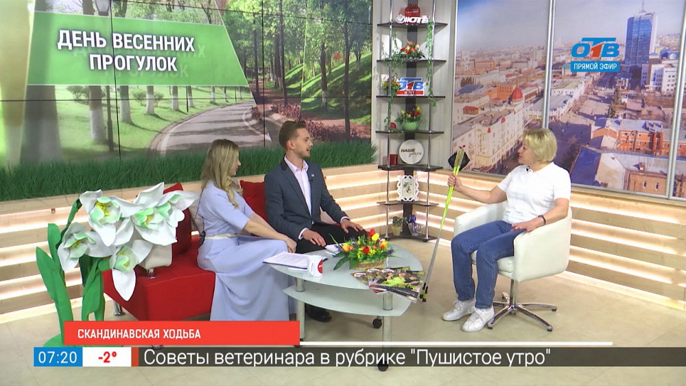 Фестиваль здоровья и скандинавской ходьбы