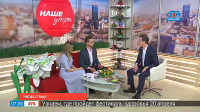 Форум «Чистая страна»