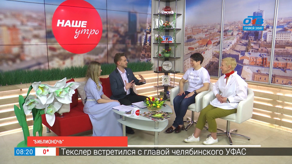 Библионочь