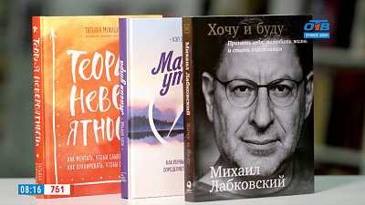 Читай, город – книги-мотиваторы