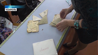 В Чебаркуле обнародовали письма 1943 года