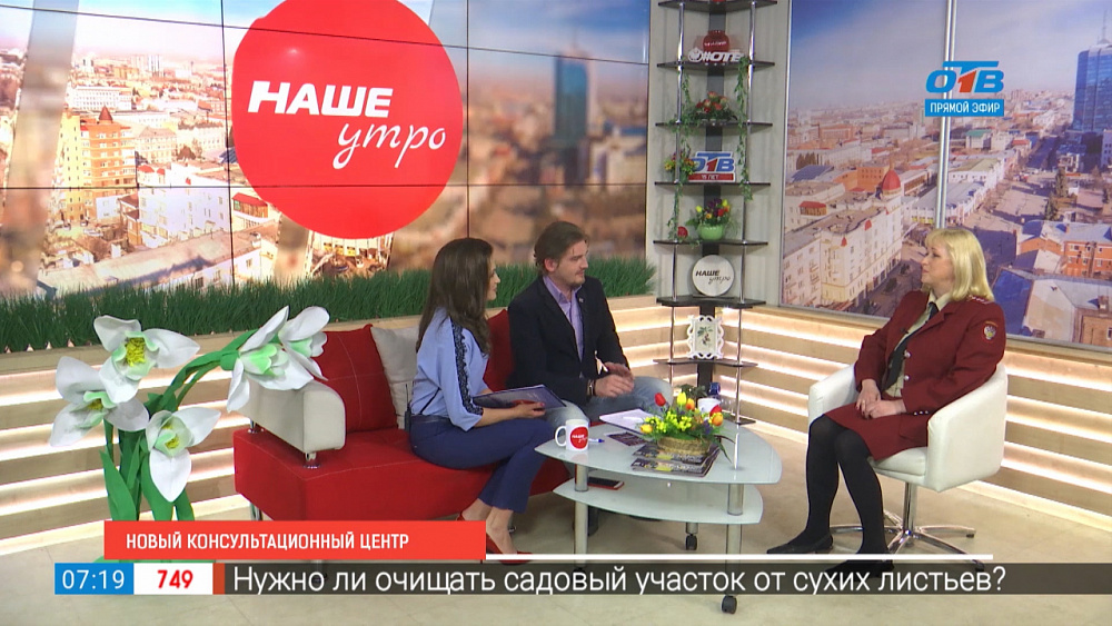 Новый консультационный  центр