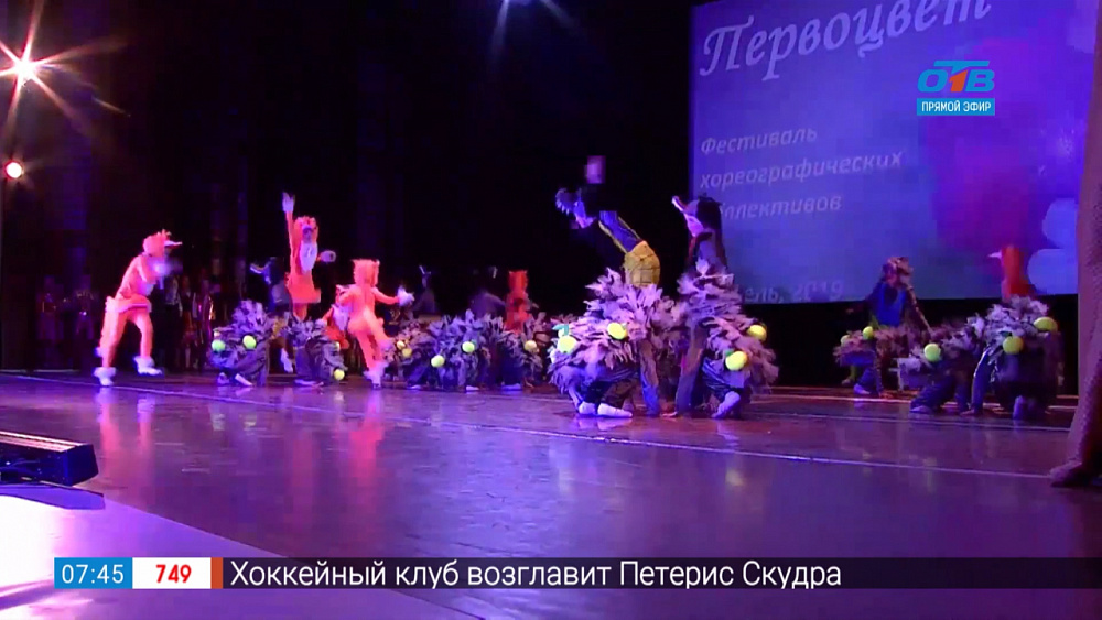 Фестиваль Первоцвет