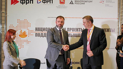 Челябинский Фонд развития промышленности выдаст двенадцатый льготный займ