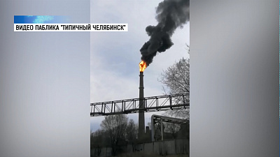 Дым из трубы ЧЭМК заметили утром