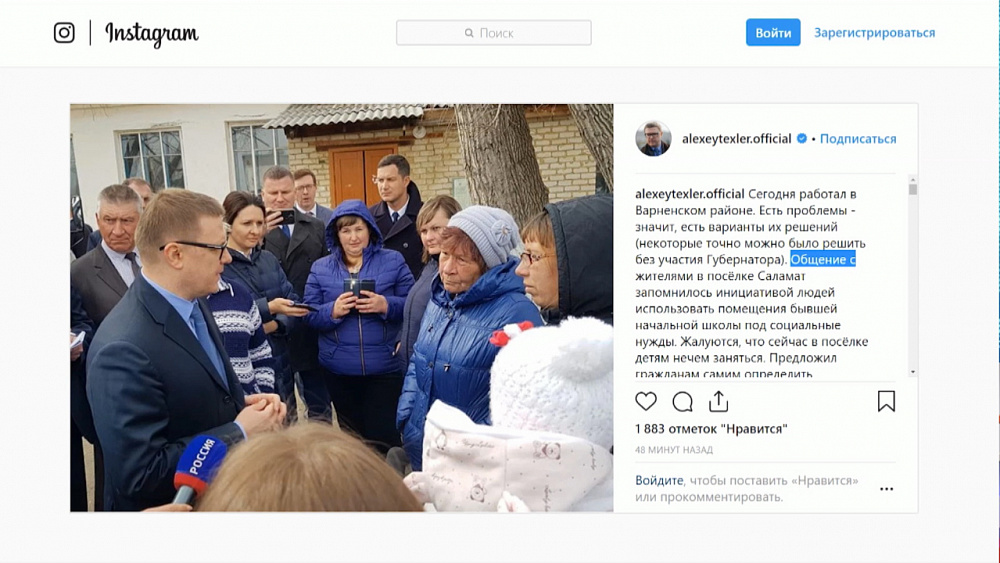 Впечатление от поездки в Варненский район Алексей Текслер оставил в своем Инстаграме