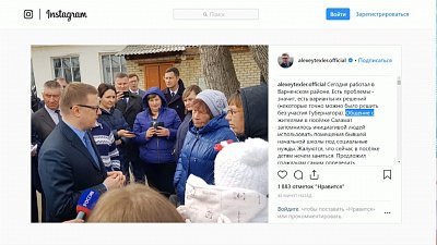 Впечатление от поездки в Варненский район Алексей Текслер оставил в своем Инстаграме